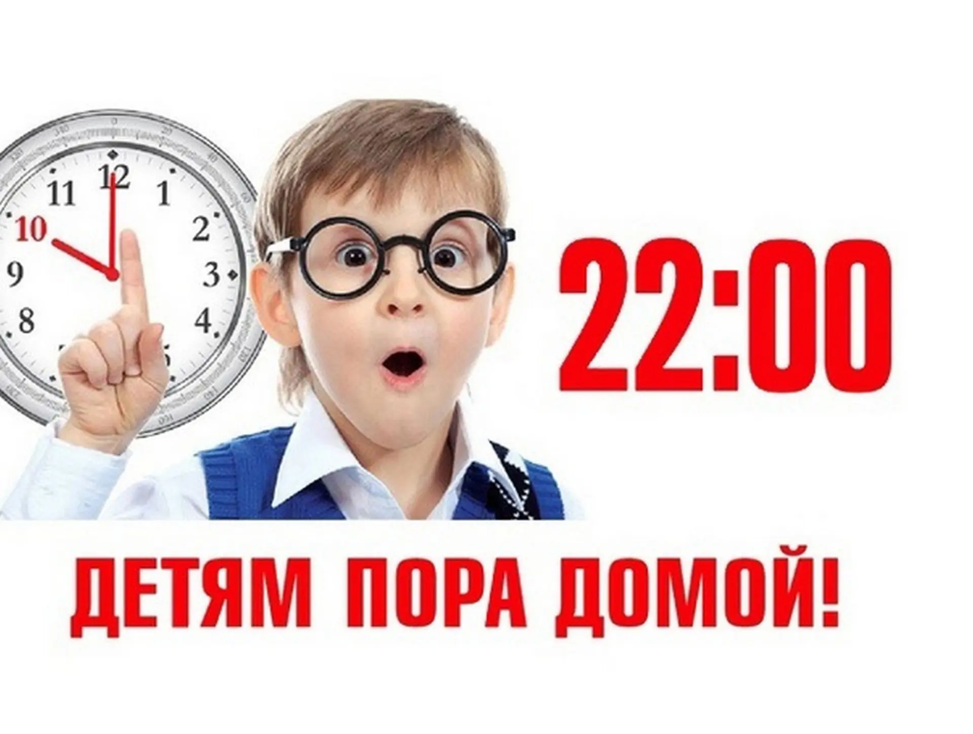 Уважаемые родители! Убедительно просим Вас контролировать время препровождение ваших де...