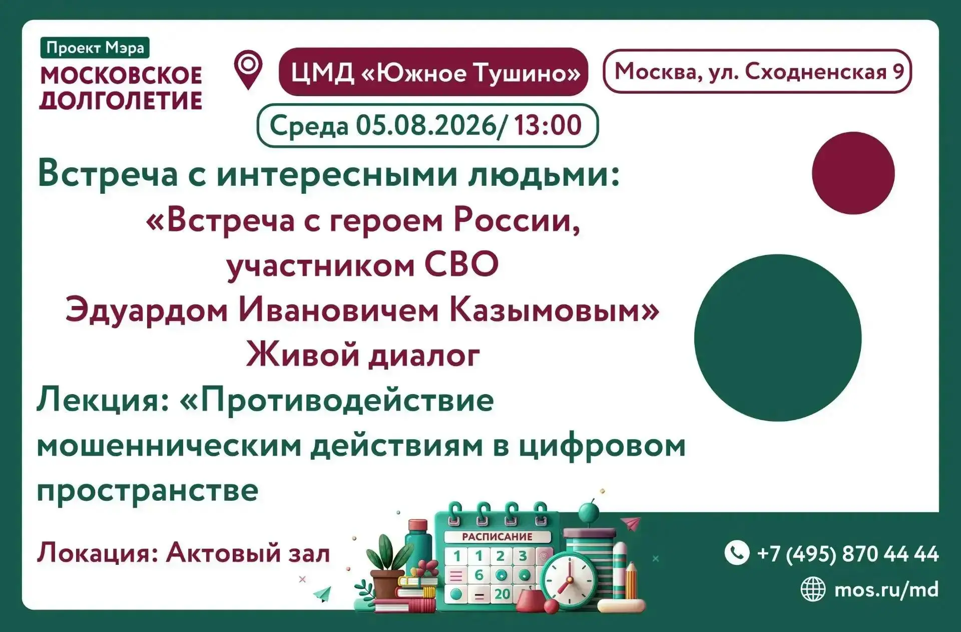 Медиа публикации