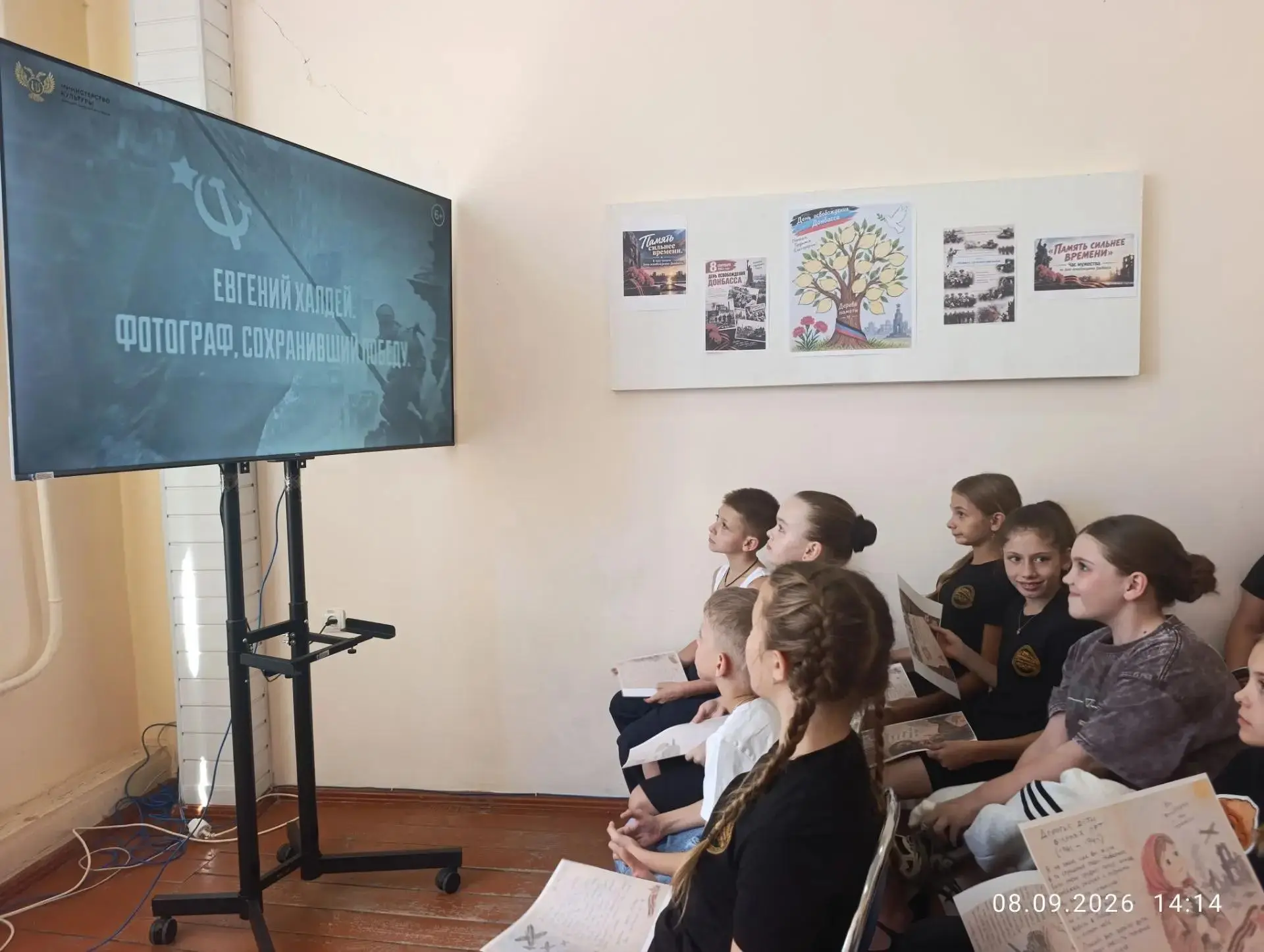 Час мужества «Память сильнее времени», приуроченный ко Дню освобождения Донбасса, прошё...