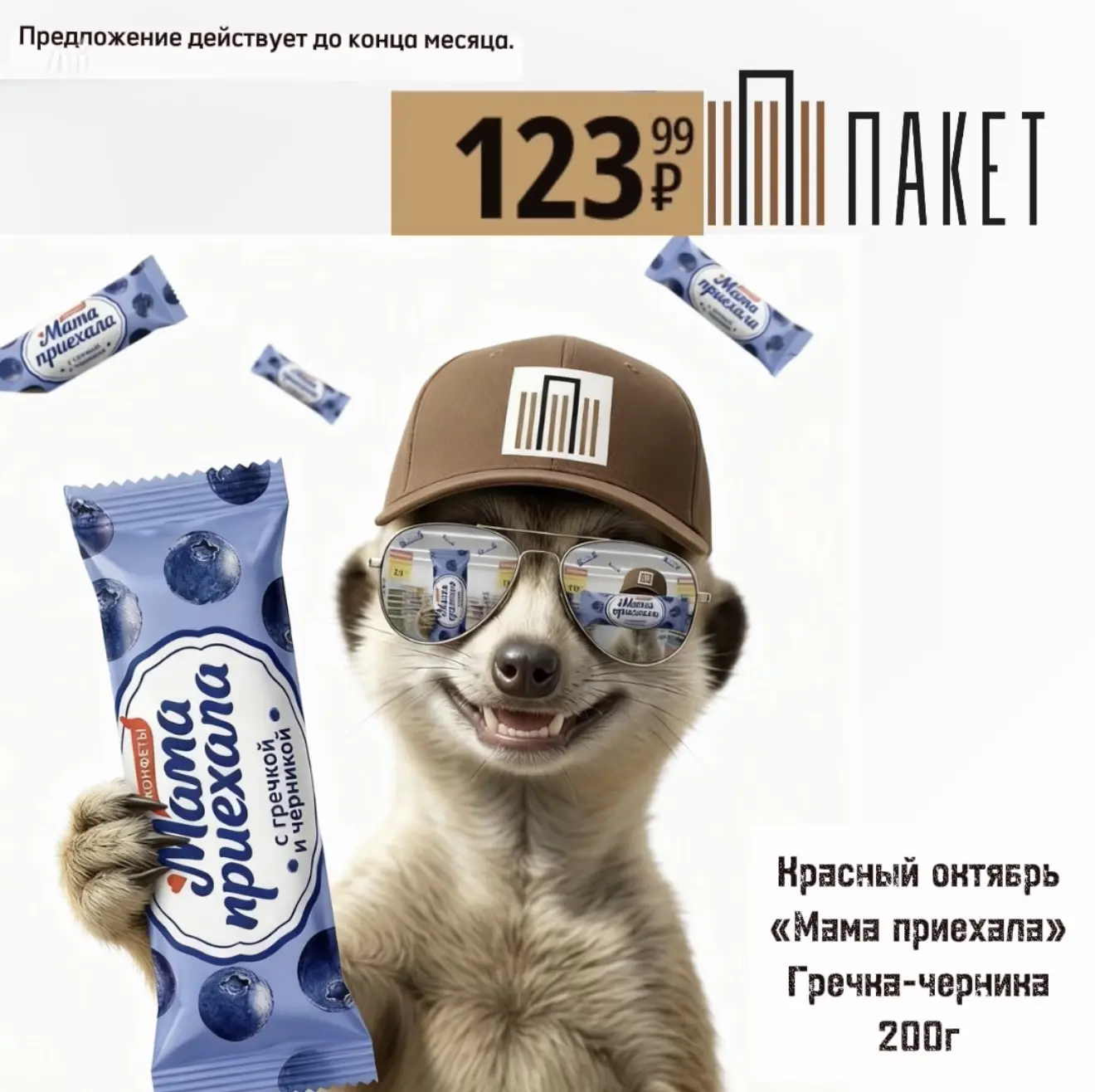 Когда мама приехала — в доме праздник!