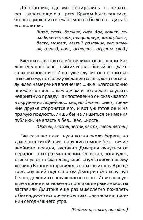 Тема: Гласные и согласные в корне слова (рабочие листы)  — — — Было полезно для вас? ❤🔥👍