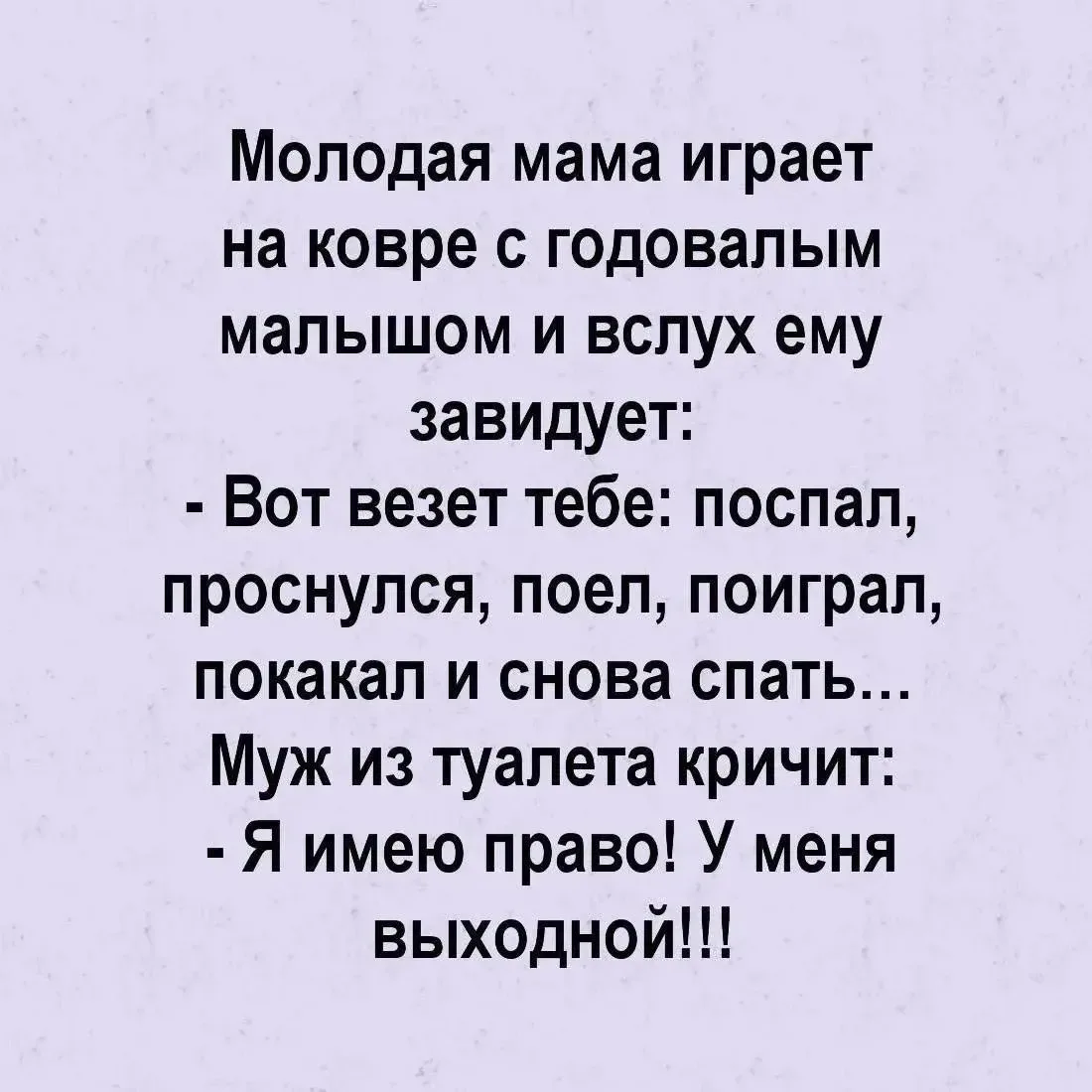 👉 Анекдоты в MAX