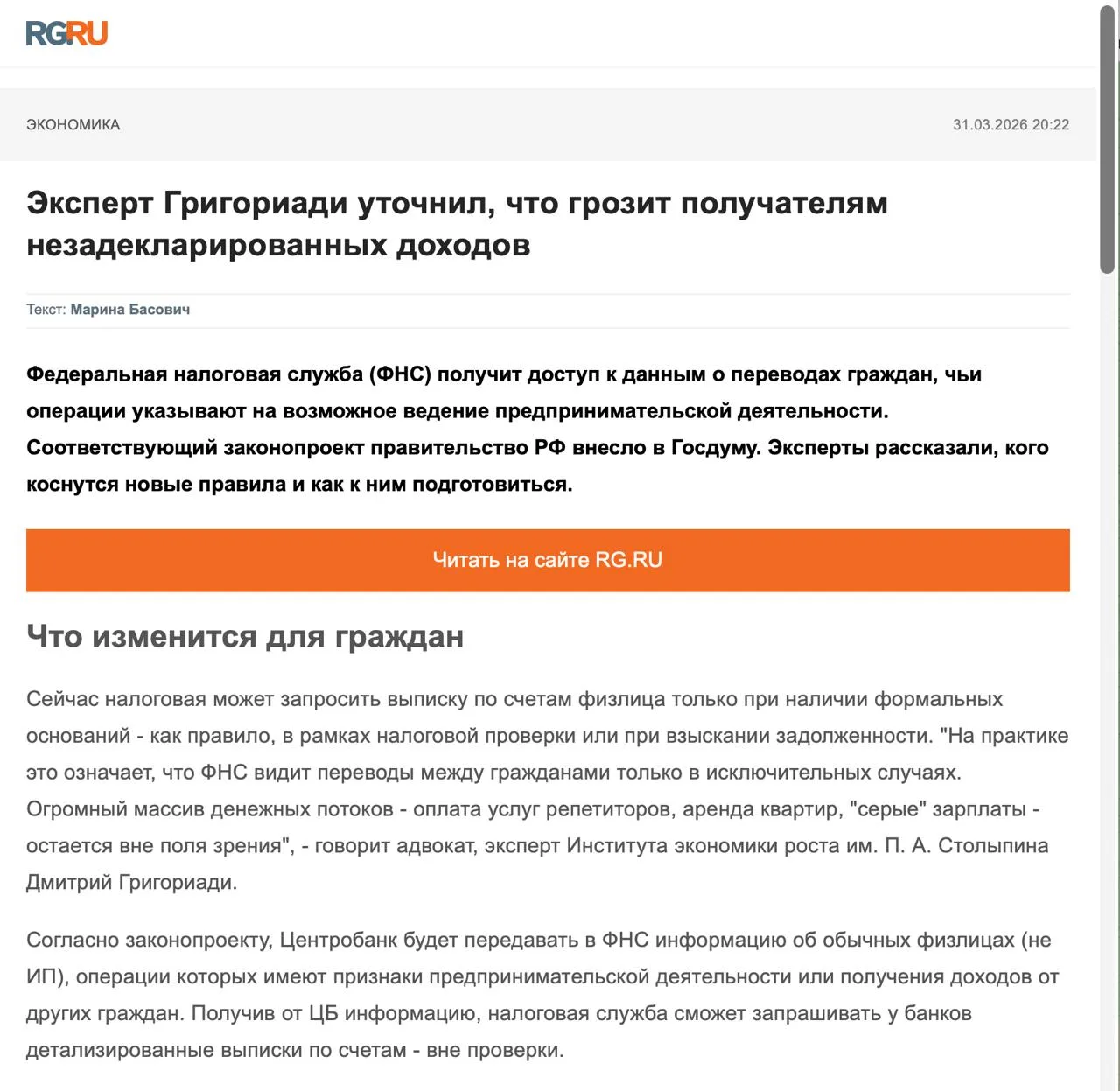 Цитирование мнения в утренних СМИ. Это нужно знать. Читаем.