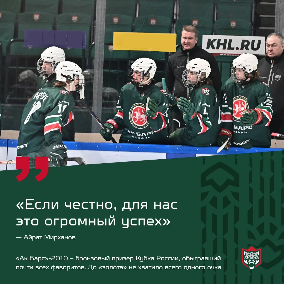 #СМИоНас
Пока  игроки  «Ак Барса»-2010 были заняты сдачей ОГЭ, вместе со «Спорт. БИЗНЕС-Online» верн