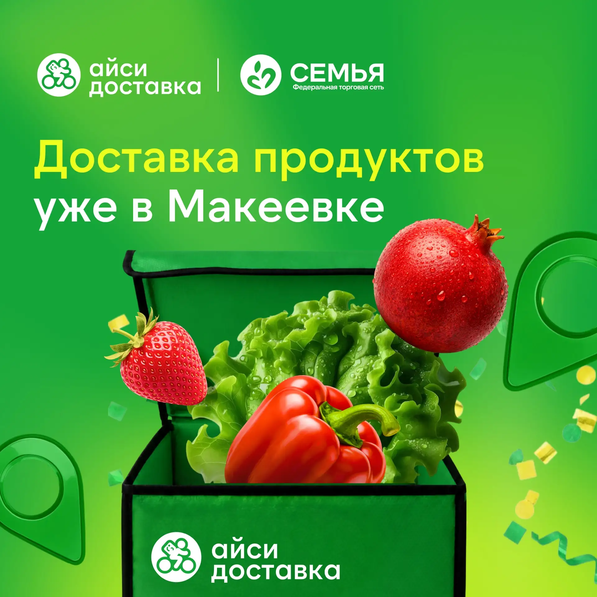 Мы уже в Макеевке! Пора делать первый заказ 🛵