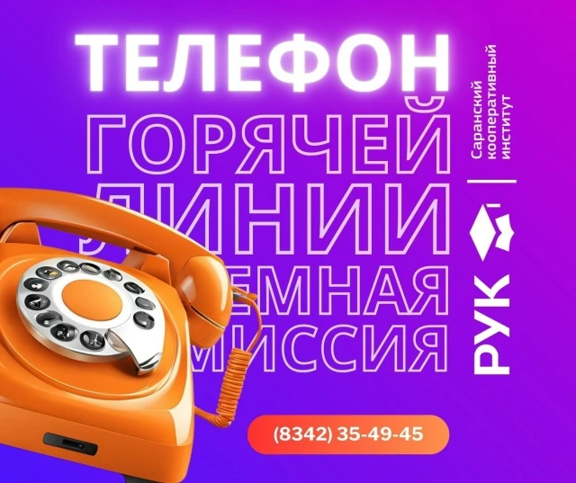 📞 ГОРЯЧАЯ ЛИНИЯ

Каждый будний день с 9:00 до 18:00 специалисты приемной комиссии #СКИРУК ждут ваши
