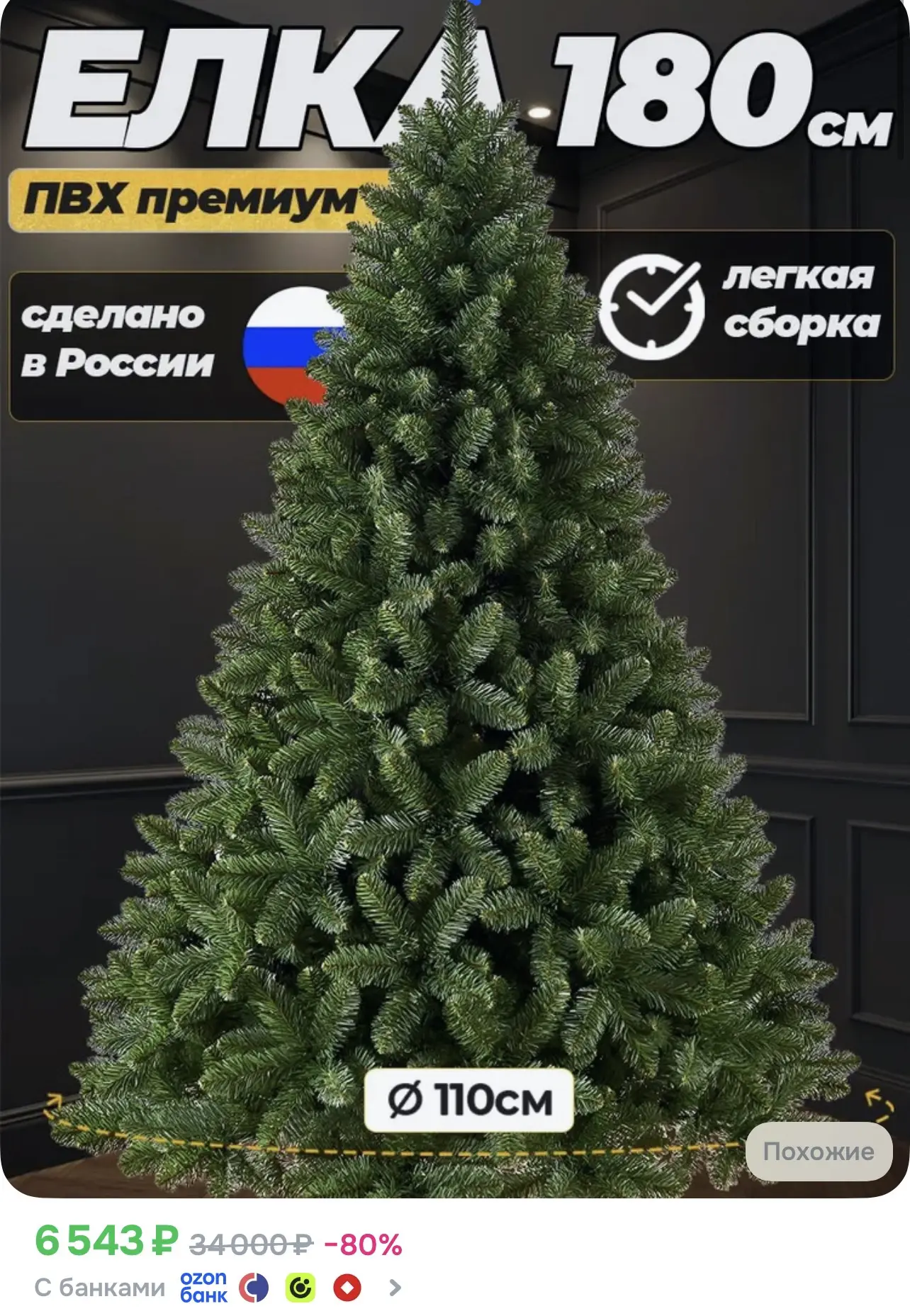https://ozon.ru/t/GA4yJsj