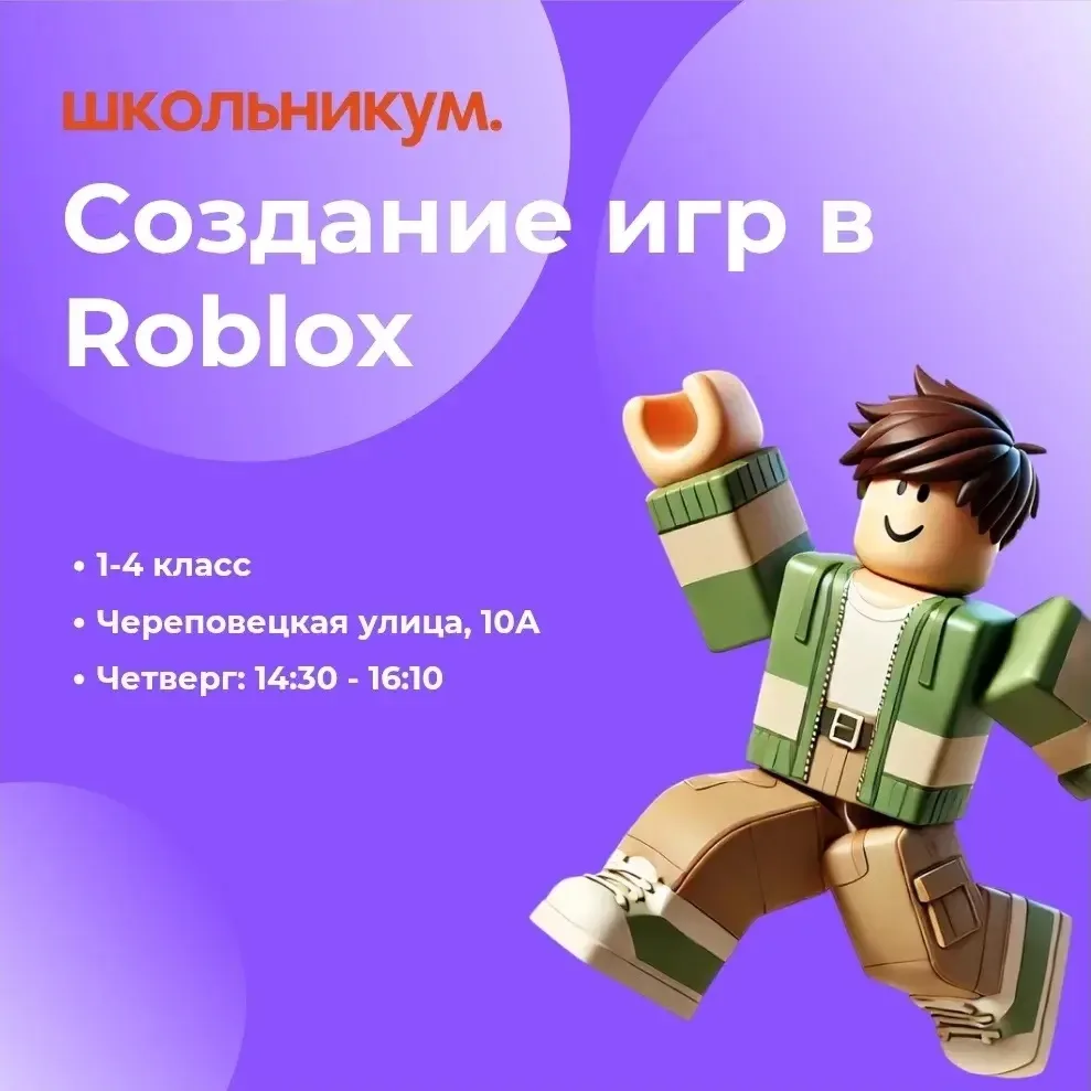 🎮 Хватит просто играть! Пора создавать свои миры в Roblox!