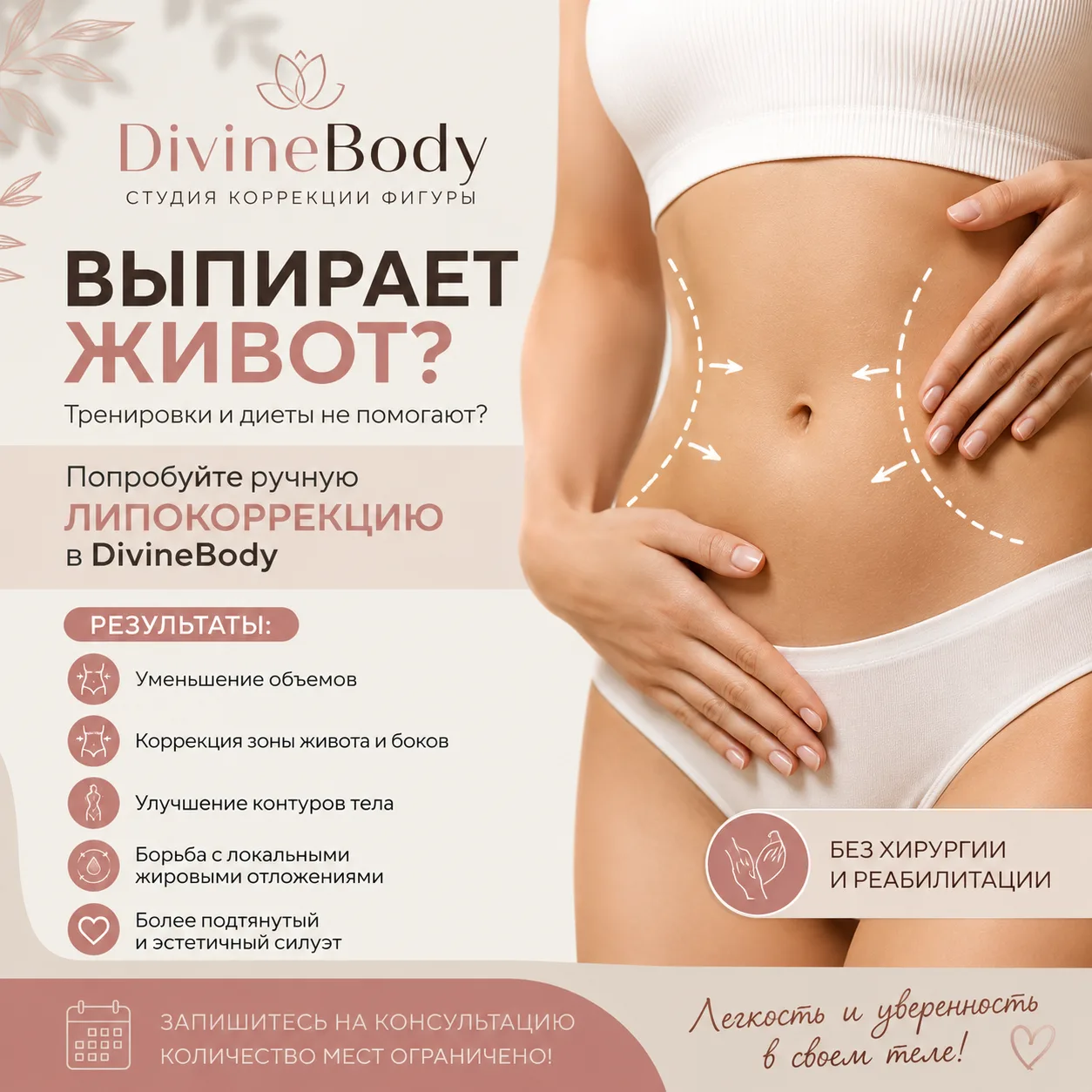 Выпирает живот, а тренировки и диеты не дают нужного результата?