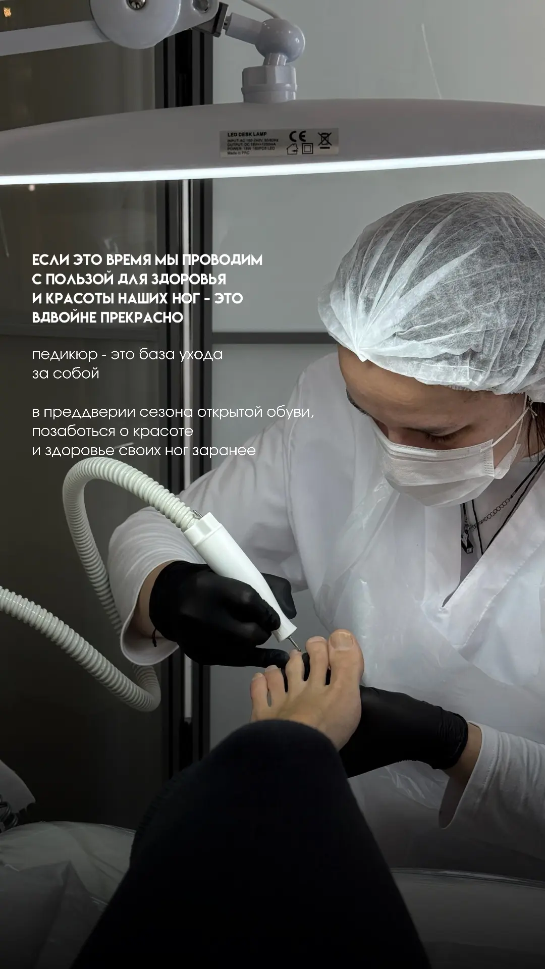 Остались считанные дни с приятными условиями на педикюр к старшему мастеру Александре.