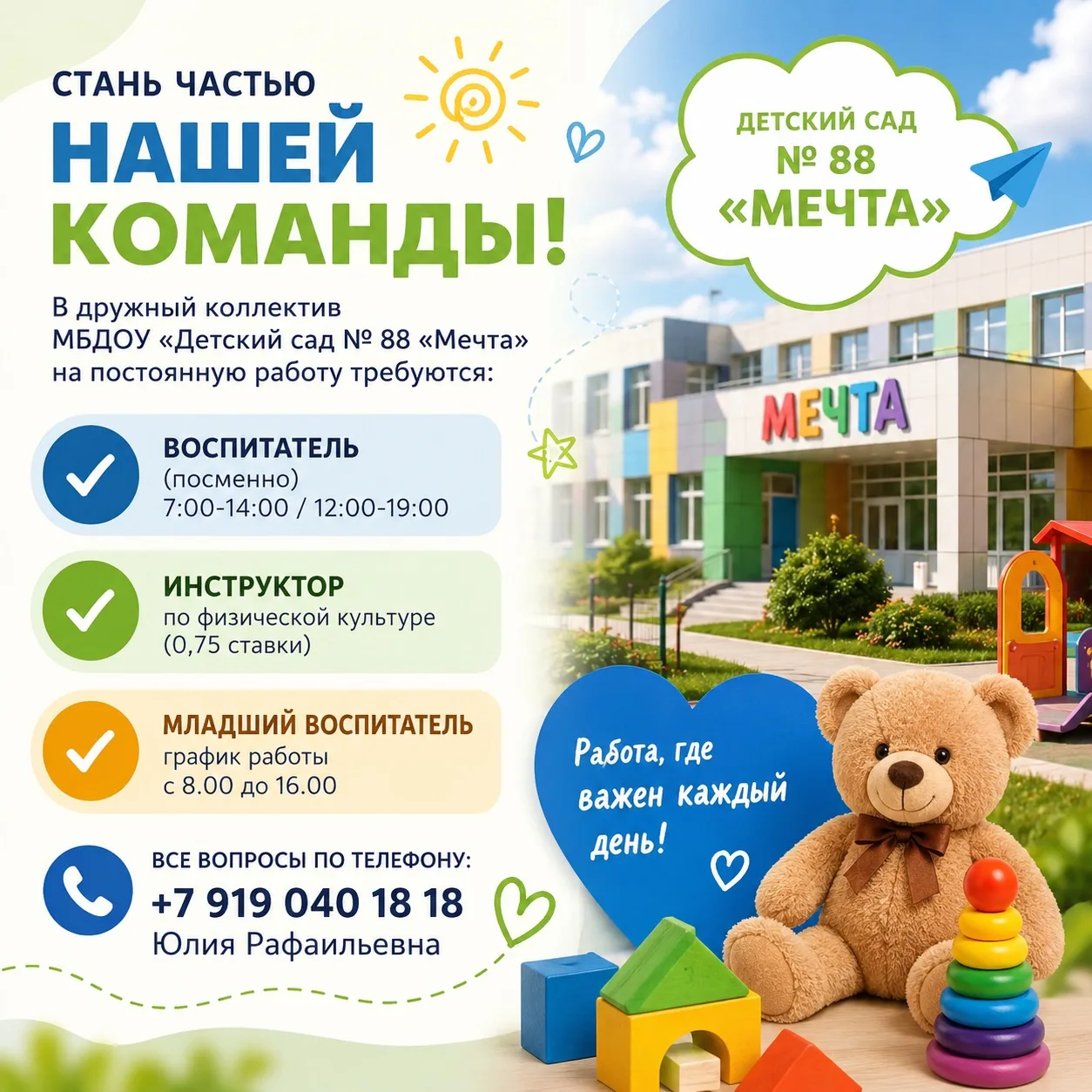 🌟МЕЧТА ИЩЕТ СВОИХ ЛЮДЕЙ!🌟
