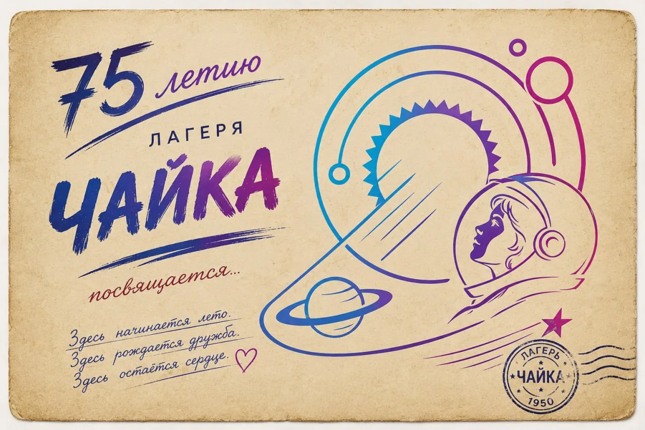 Праздничный концерт к Юбилею Чайки!