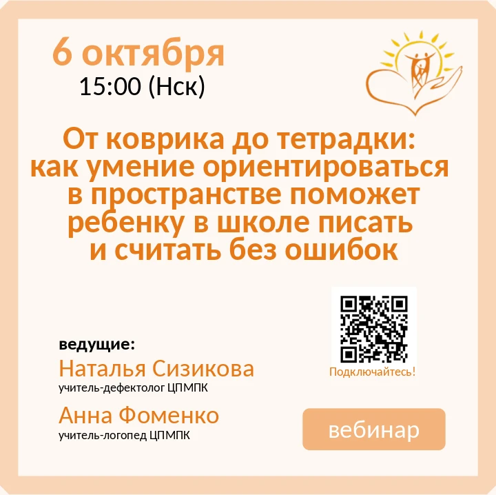 🤗 Дорогие родители, не пропустите сегодня важную онлайн-встречу с логопедом и дефектол...