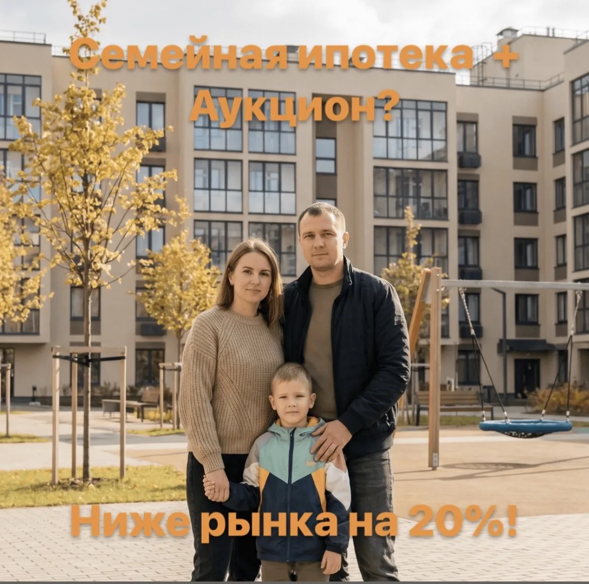Заезженная тема, но всё же повторю. Тем более уверена: не все знали, что квартиру по семейке можно к