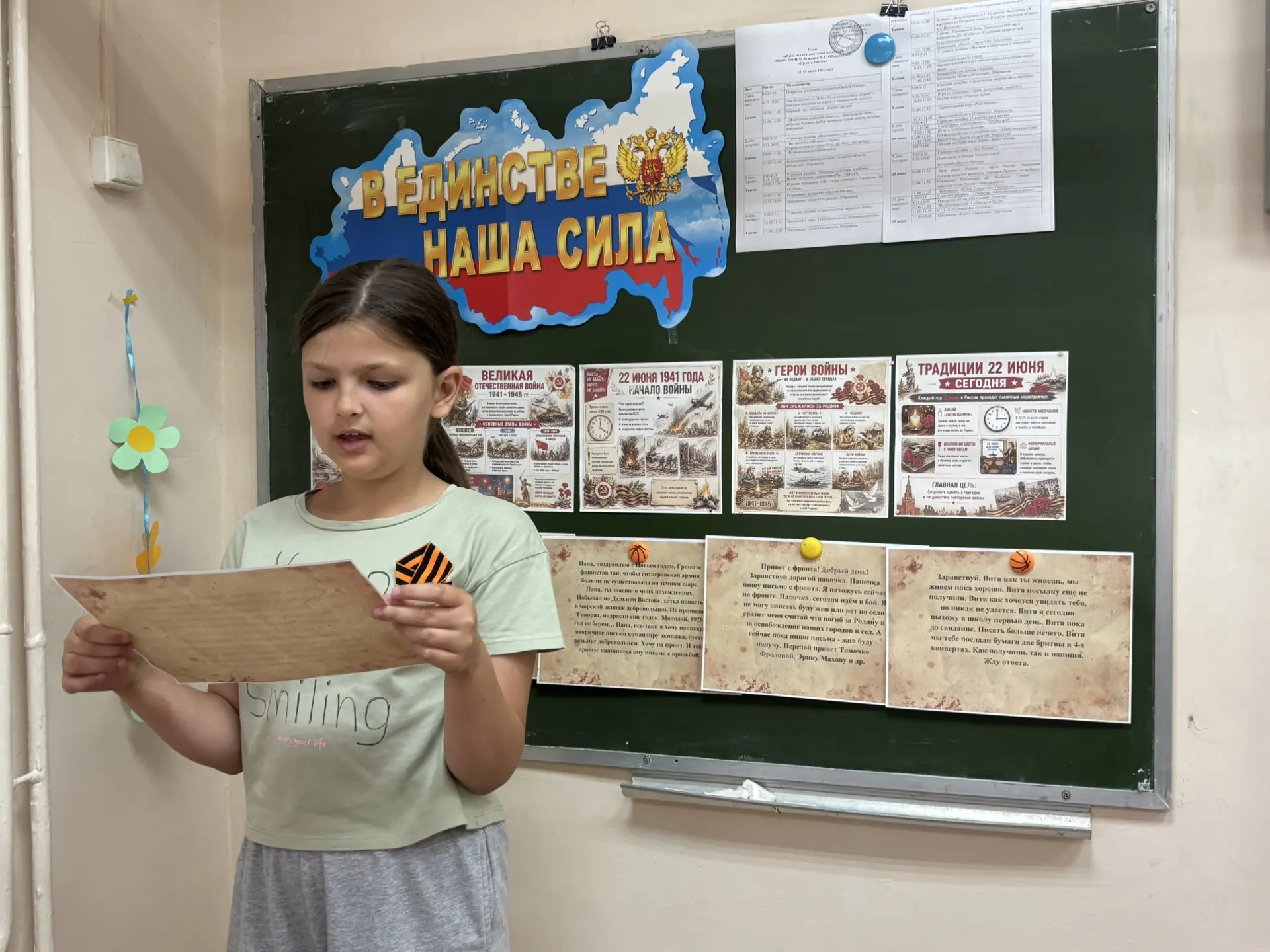 📜«Живые письма» — голоса детства, оборванного войной📜

🧸Сегодня, в преддверии Дня памяти и скорби