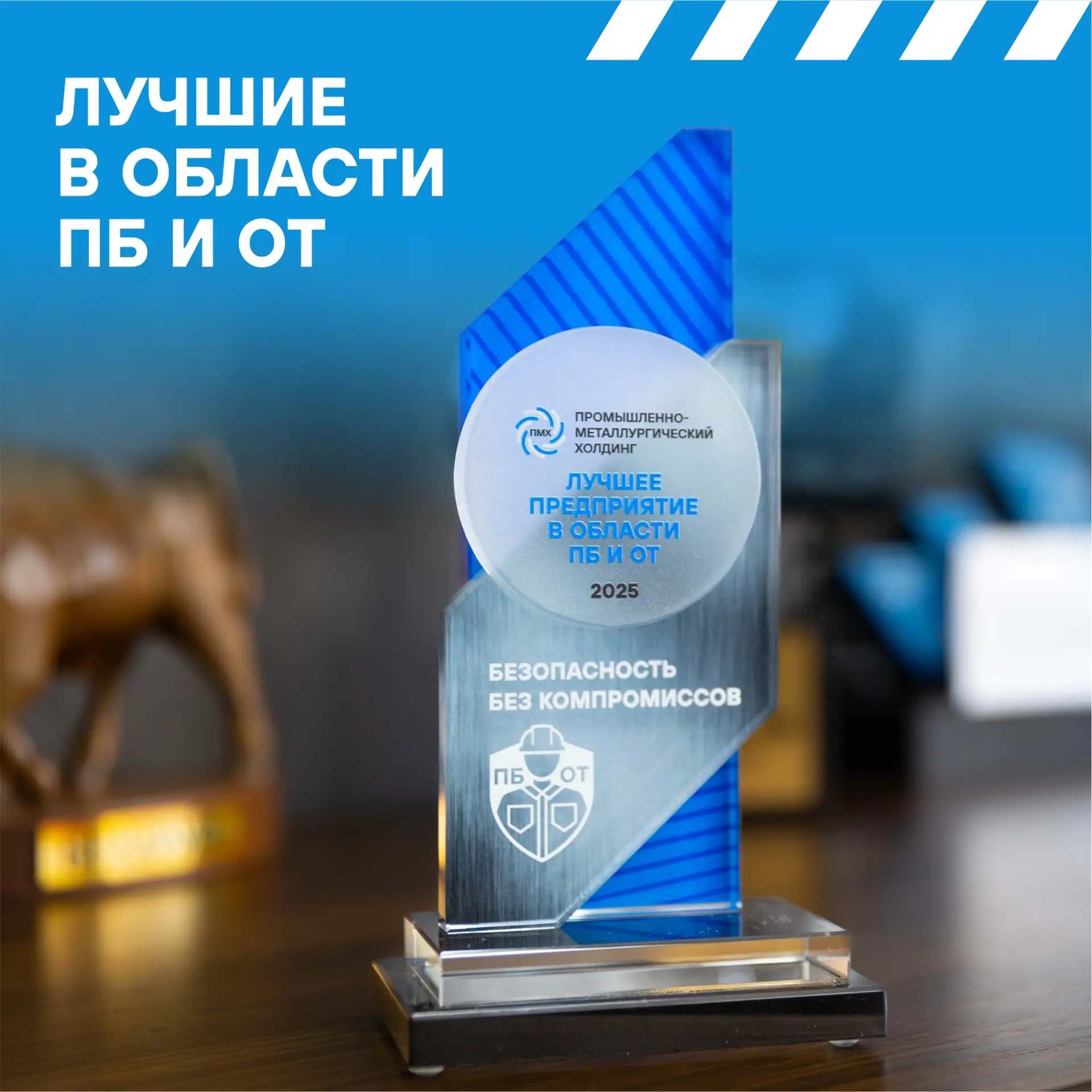 Определили лучших в области промышленной безопасности и охраны труда🏆