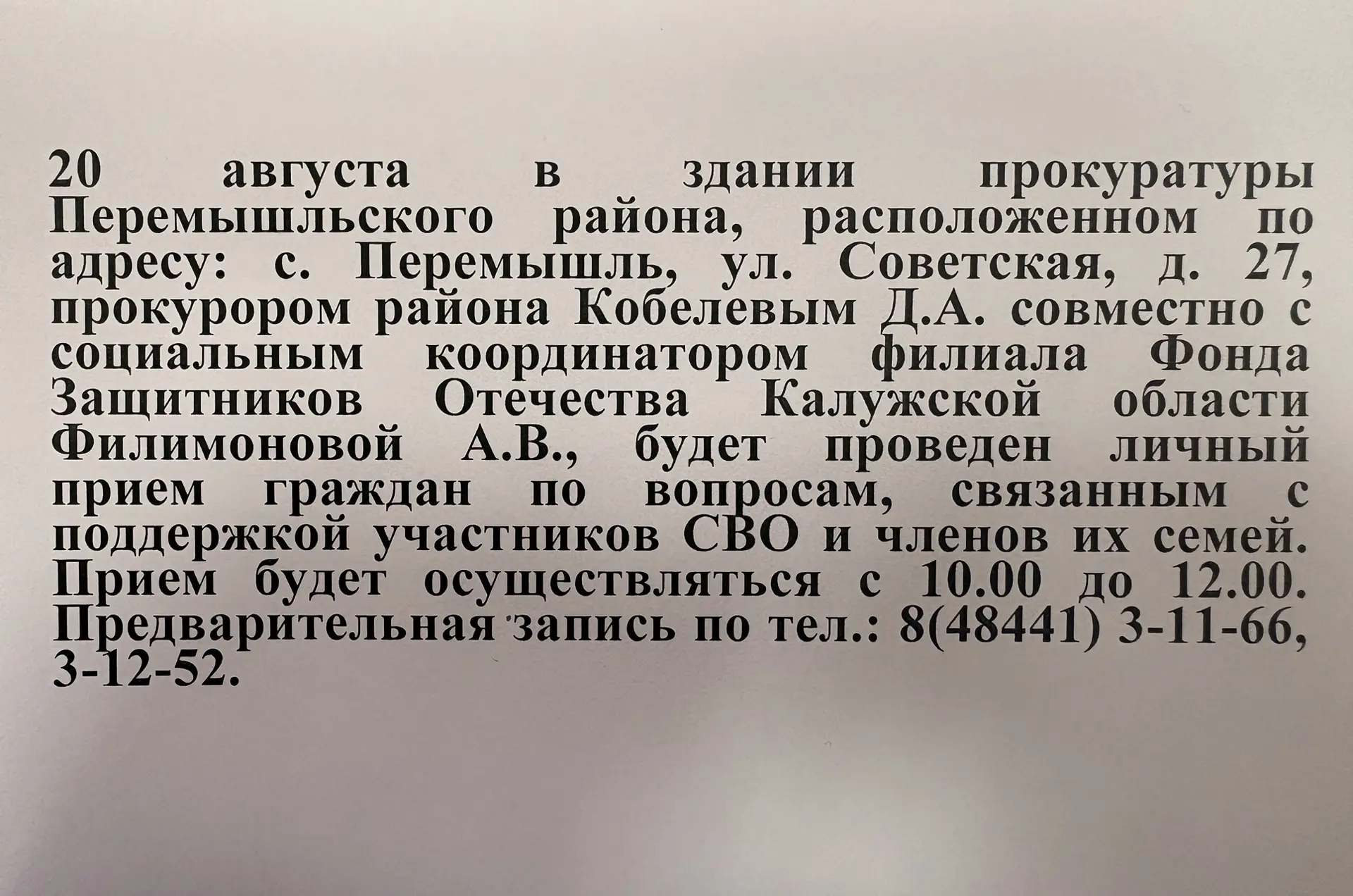 Медиа публикации