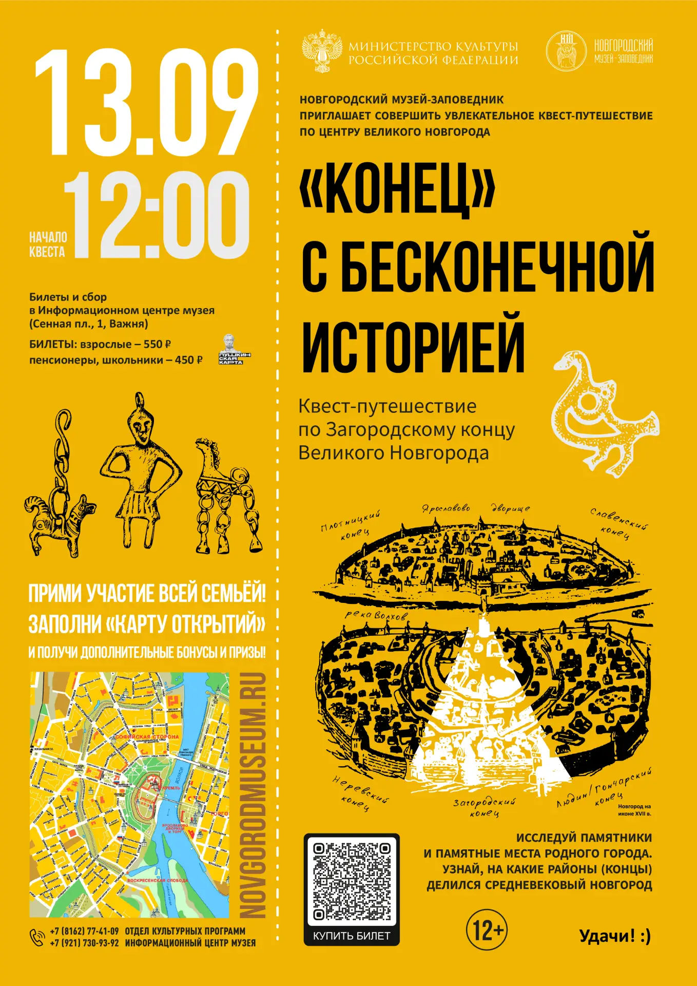 Пешком по Загородью