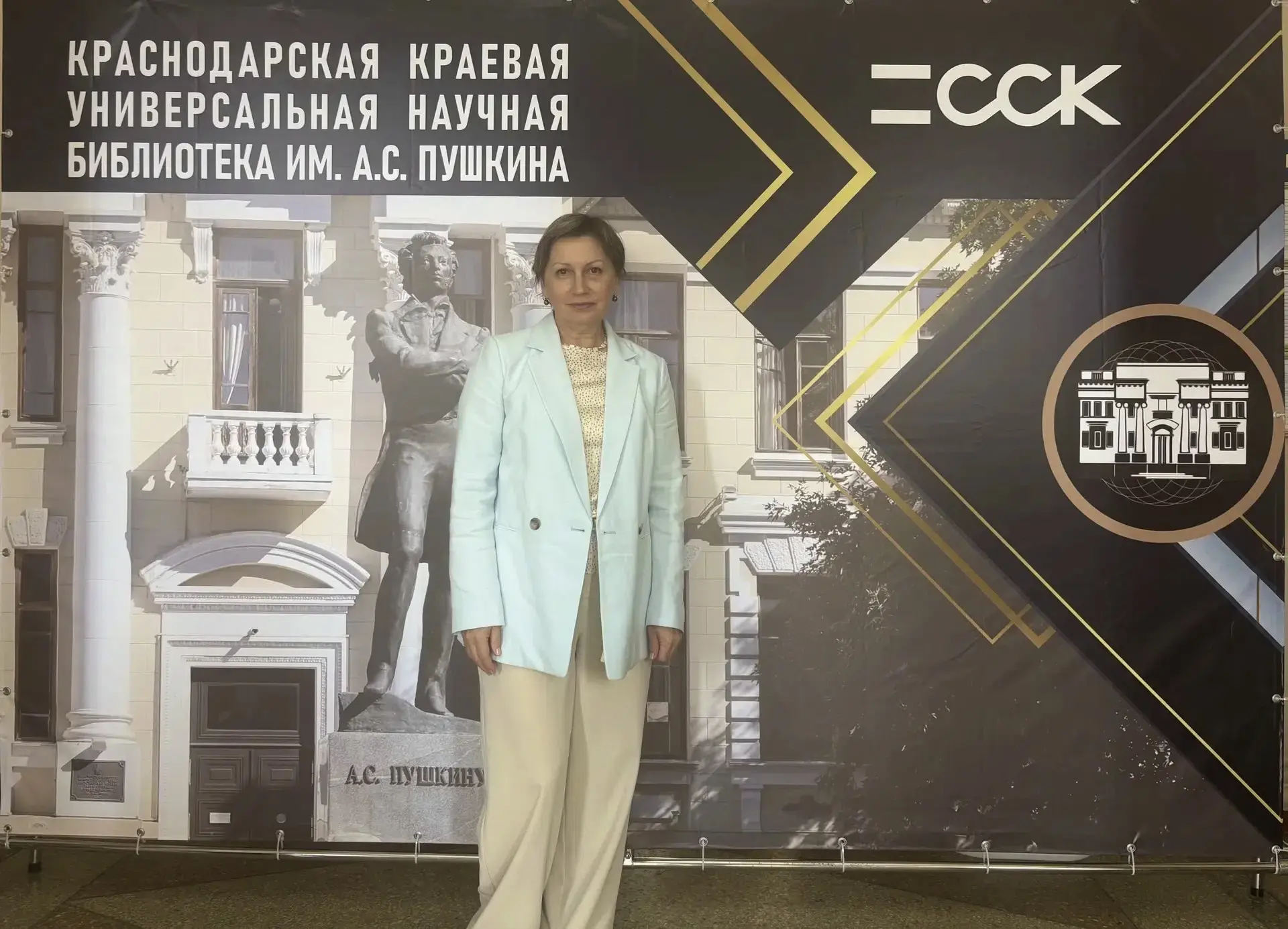 Донская публичная библиотека приняла участие в конференции «Библиотеки Кубани»