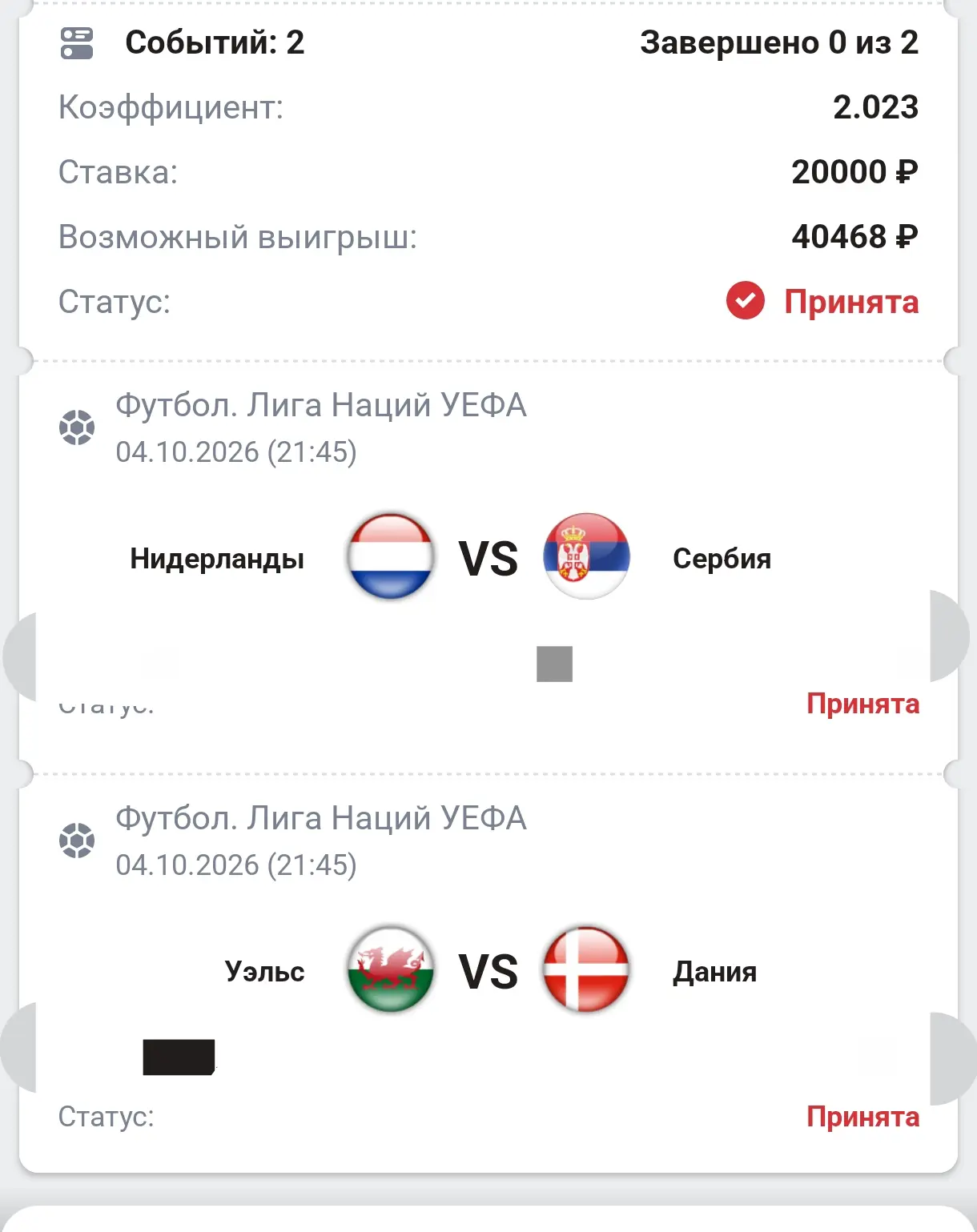 ⚽VIP  ПРОГНОЗЫ НА СЕГОДНЯ
