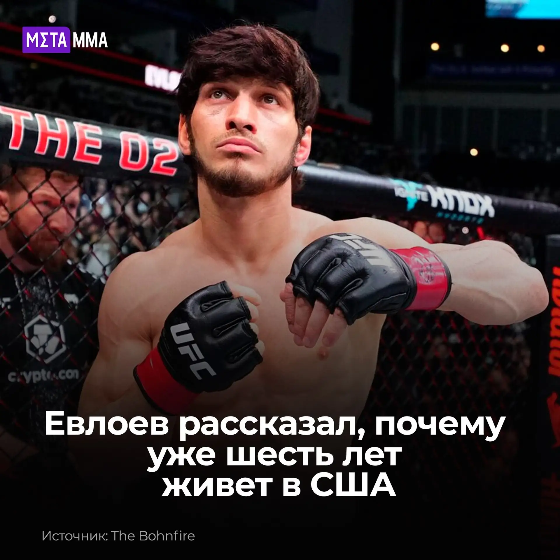 🇺🇸🥊 | Евлоев шесть лет живёт в США ради карьеры — семью не видел почти год