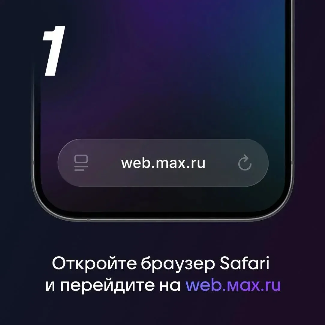 Оказалось, что до сих пор не все знают, как вернуть уведомления в MAX на iPhone 😳 

Текст и карточк