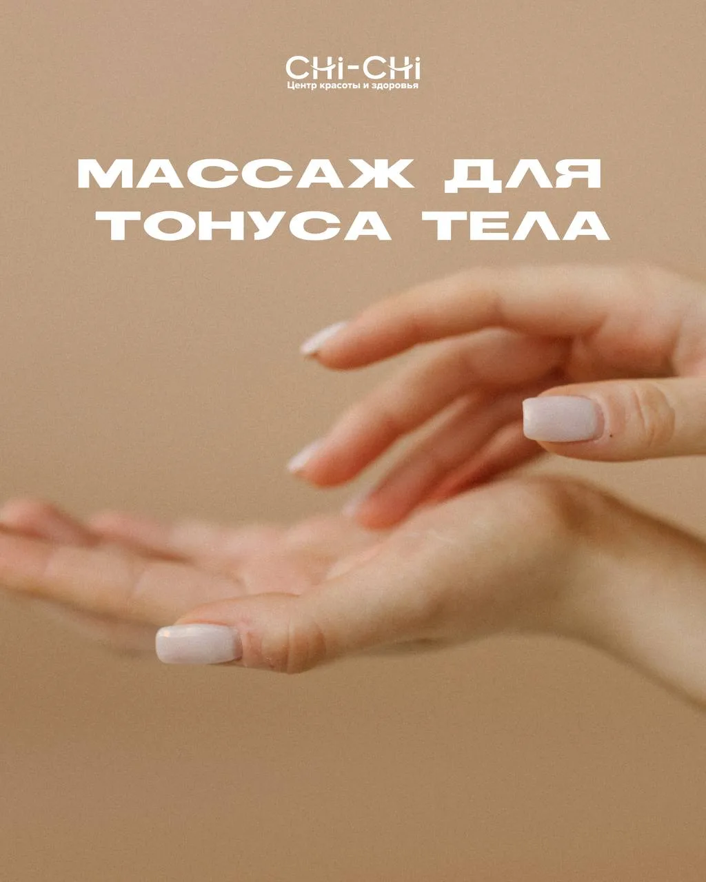 Красивая, упругая кожа — это результат регулярного ухода и