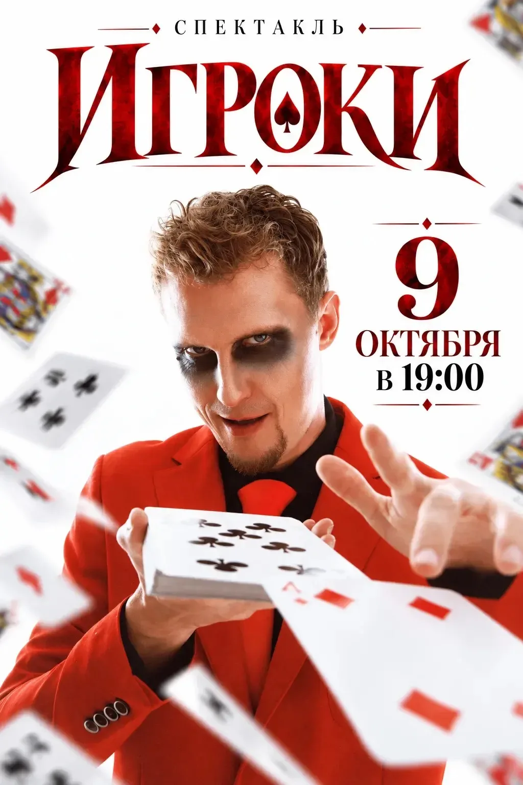 Кто такой Швохнев? 🃏