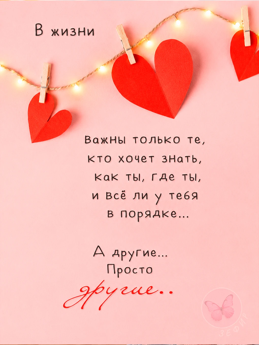 З Е Ф И Р
