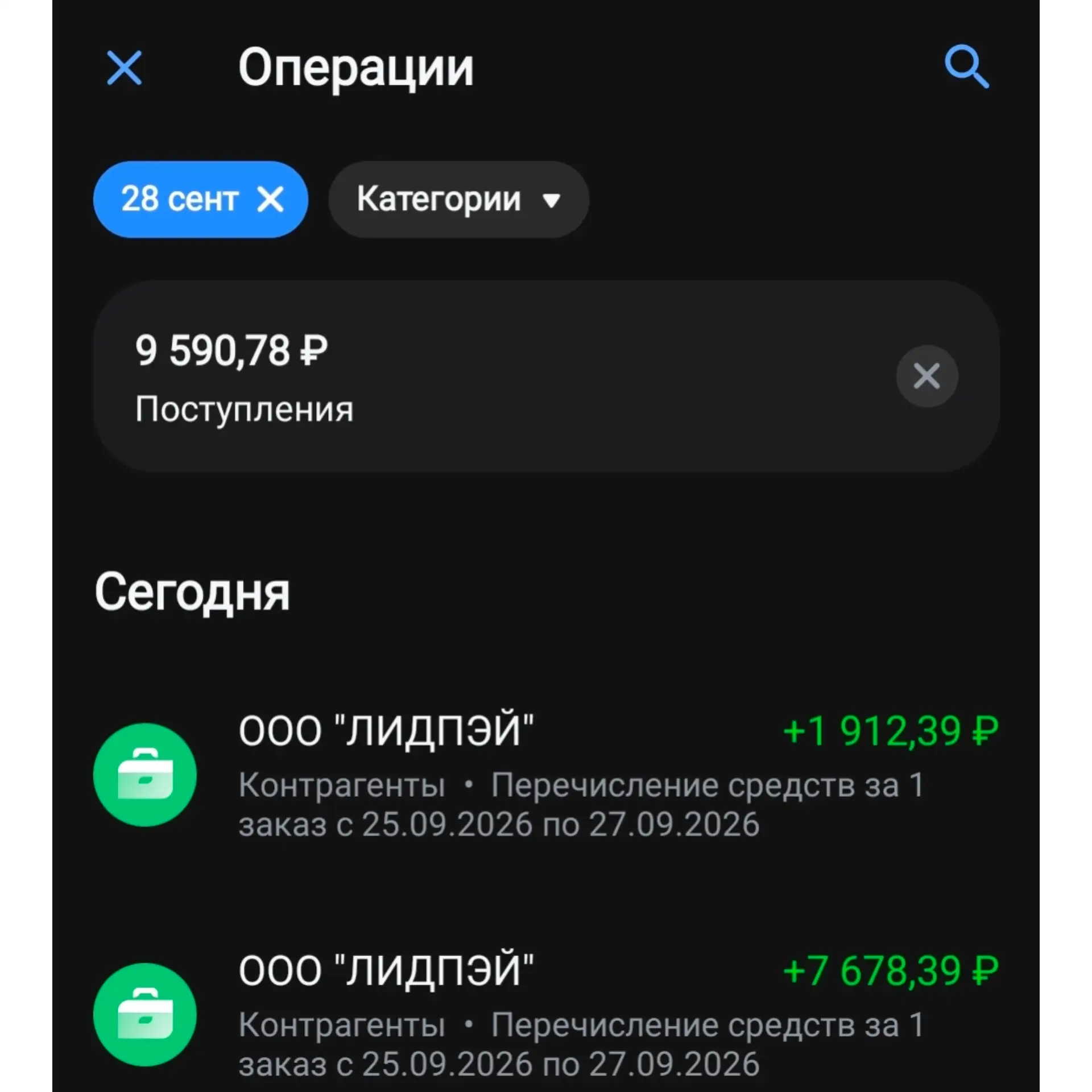 Вот такие выплаты каждый день