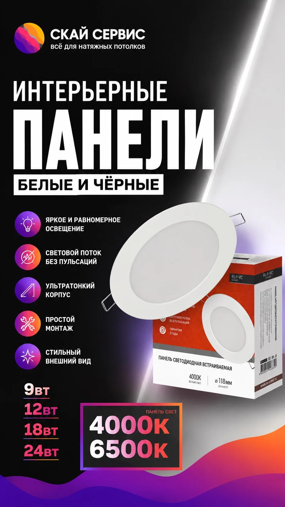 💡 В наличии светодиодные панели IN HOME

Отличное решение для жилых и коммерческих помещений.

✔ Яр