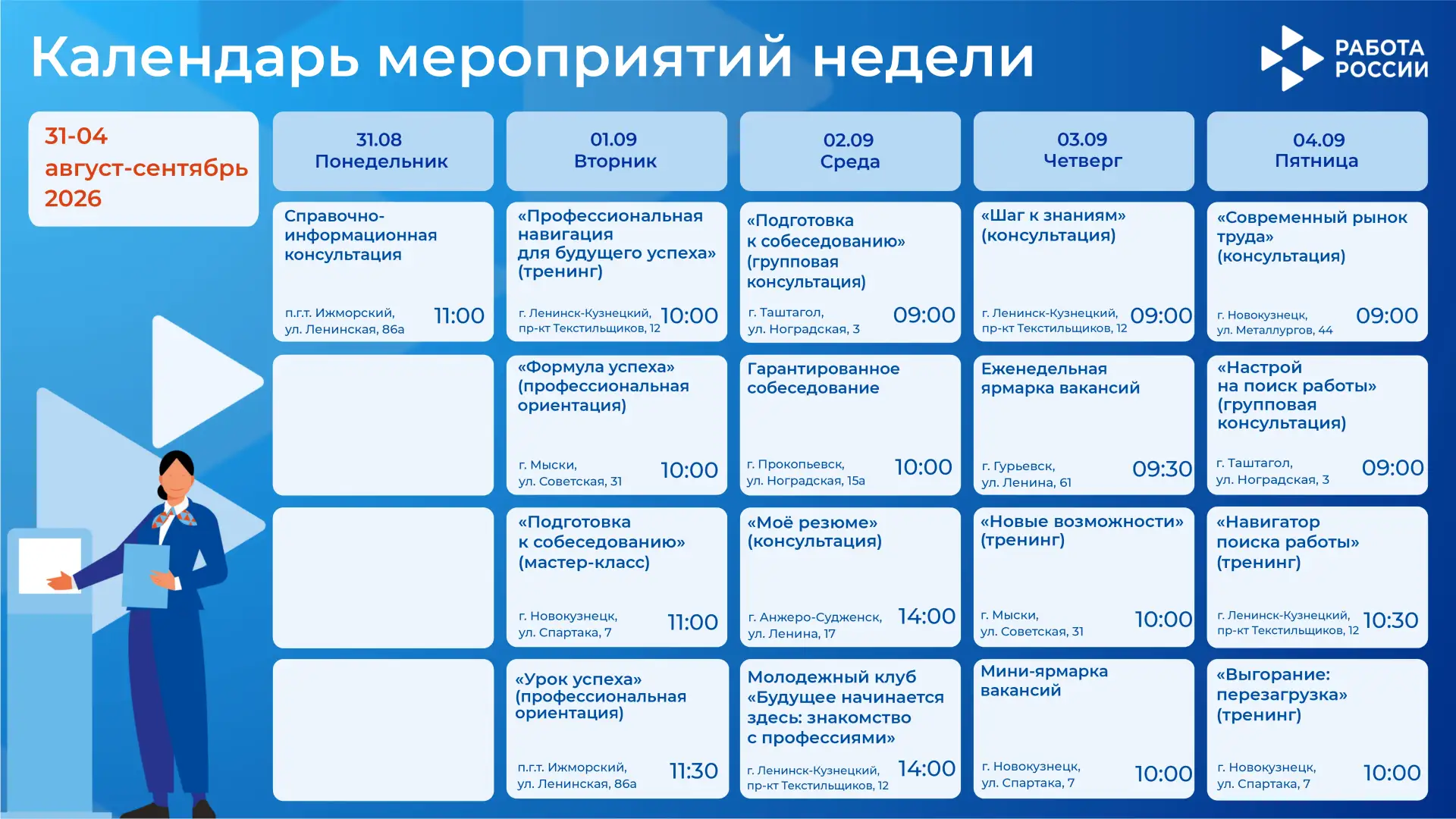 🔥 Всё самое важное и интересное на этой неделе