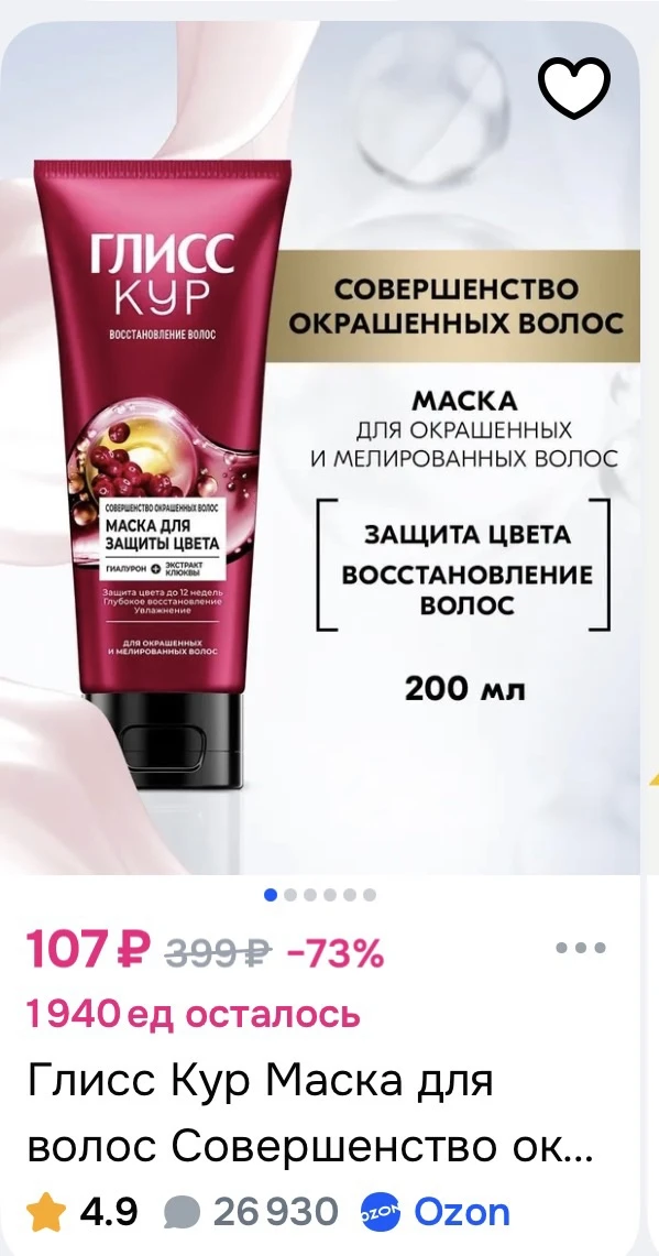 https://ozon.ru/t/WctjSuC