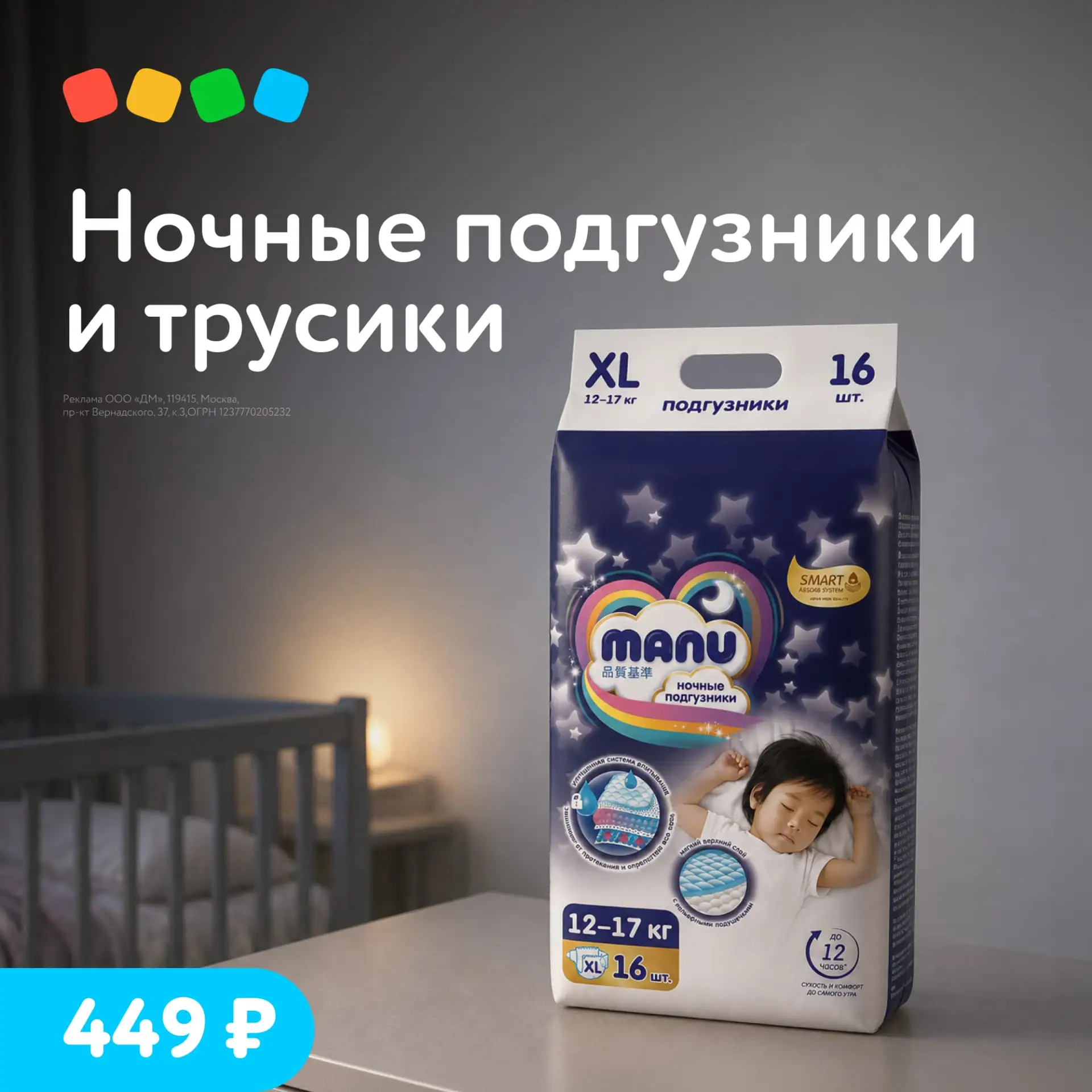 Нежность и комфорт для малыша 💙