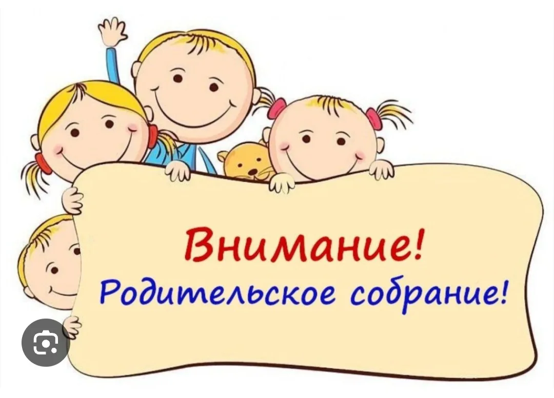 Уважаемые родители!