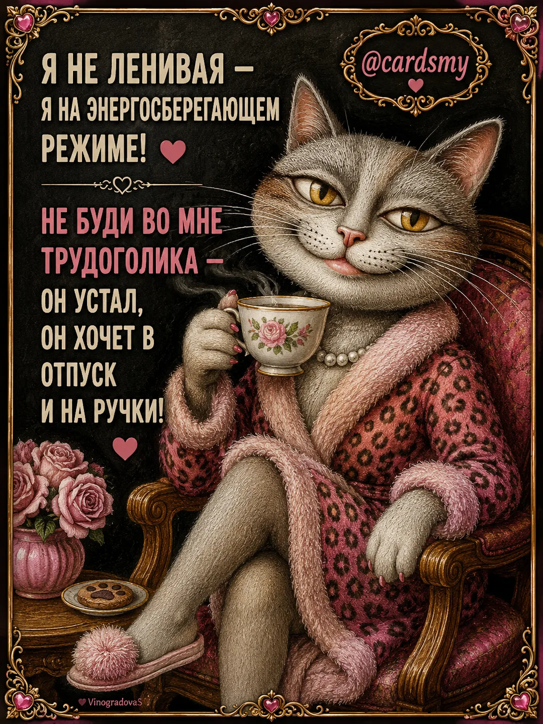 Друзья, признавайтесь, кто сегодня тоже в энергосберегающем режиме?