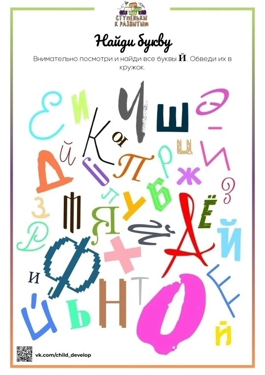 🅰️  Найди букву


Буковкин - для учителей, педагогов, родителей
📖 Методички, новости образования, 