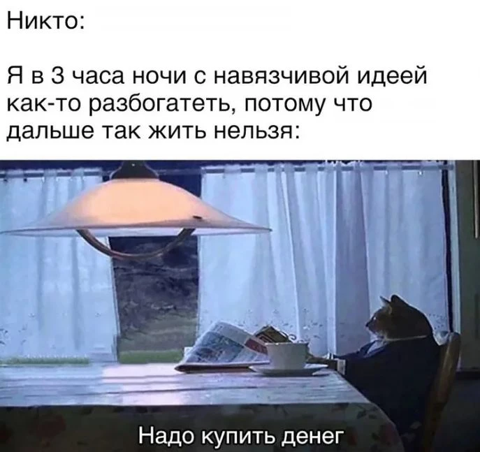 Не зря же говорят, что во сне рождаются "гениальные" идеи😁