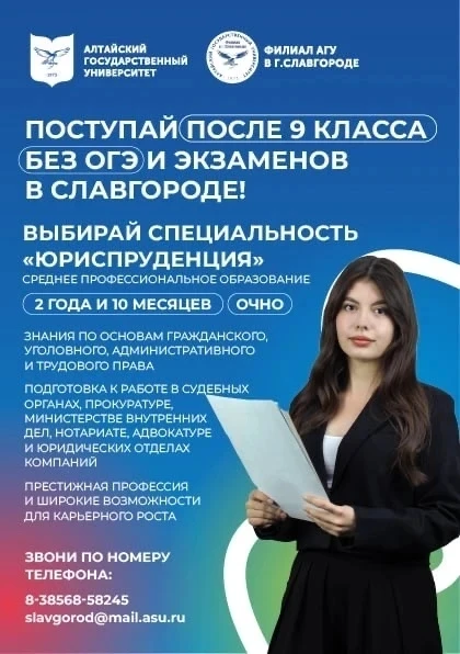 ТВОЙ ПУТЬ В ЮРИСПРУДЕНЦИЮ НАЧИНАЕТСЯ ЗДЕСЬ! 🎓⚖️

Хочешь защищать права, работать с законами и помог