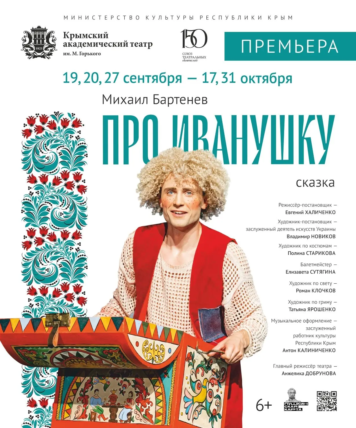 СКОРО ПРЕМЬЕРА!⚡️                                                                      ...