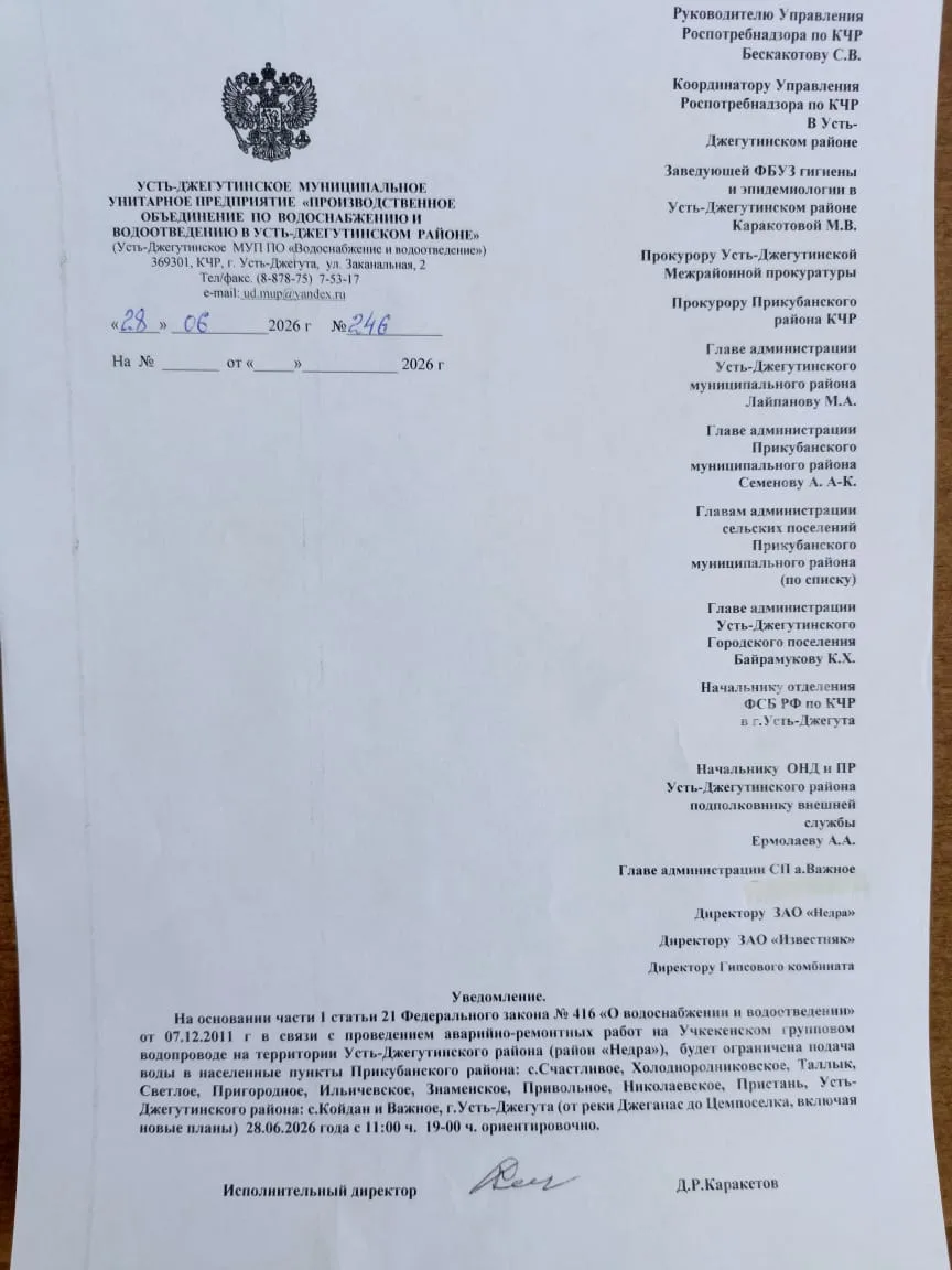 На основании части 1 статьи 21 Федерального закона № 416 «О водоснабжении и водоотведен...