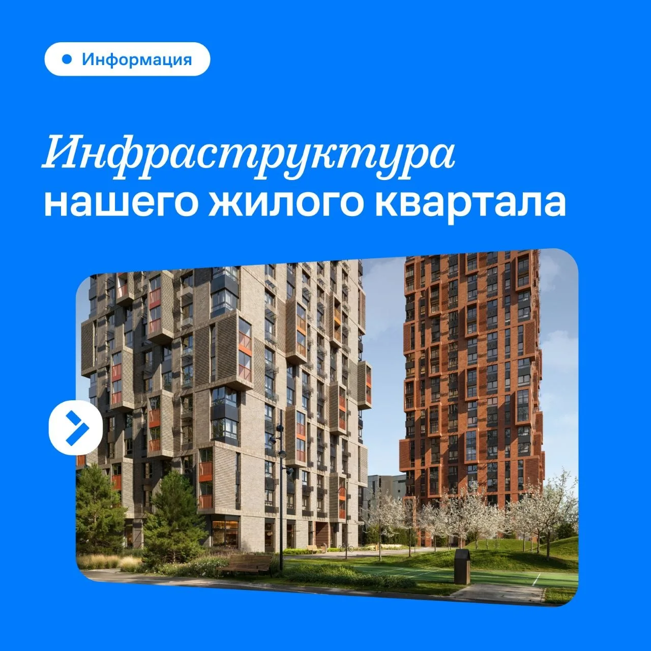Дорогие жители 💙