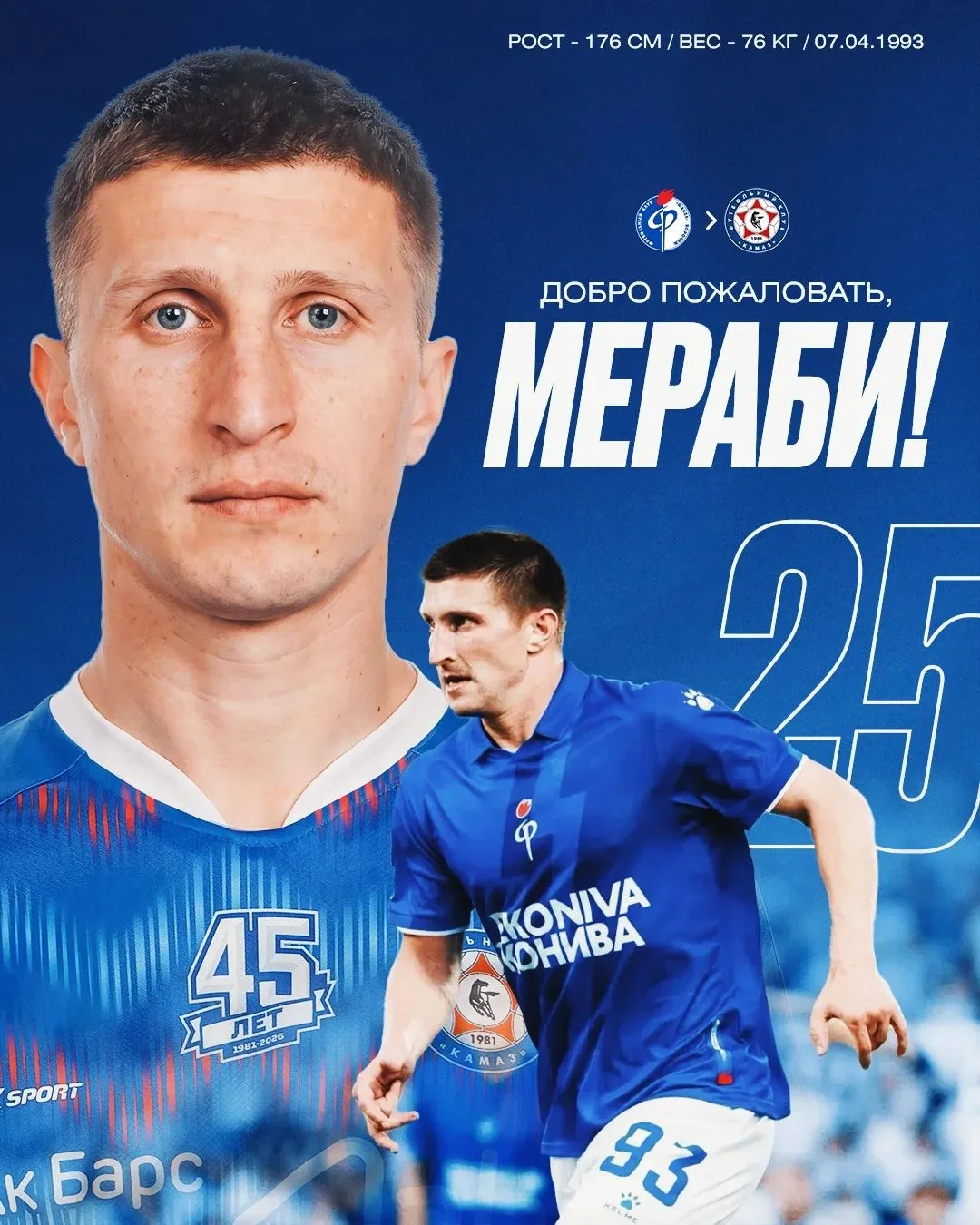 #трансфер КАМАЗ🔵⚪️
