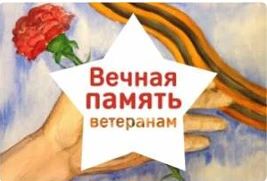 Творческие конкурсы ко Дню Победы