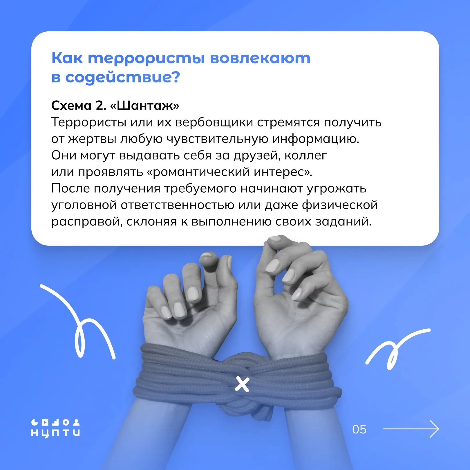 Внимание❕  В информационных карточках вы найдете важную и актуальную информацию о профилактике экстр