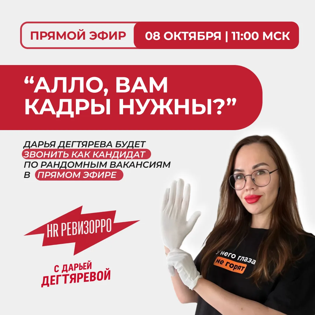 💥 Шокирующая HR-статистика: почему 80% кандидатов исчезают после отклика?