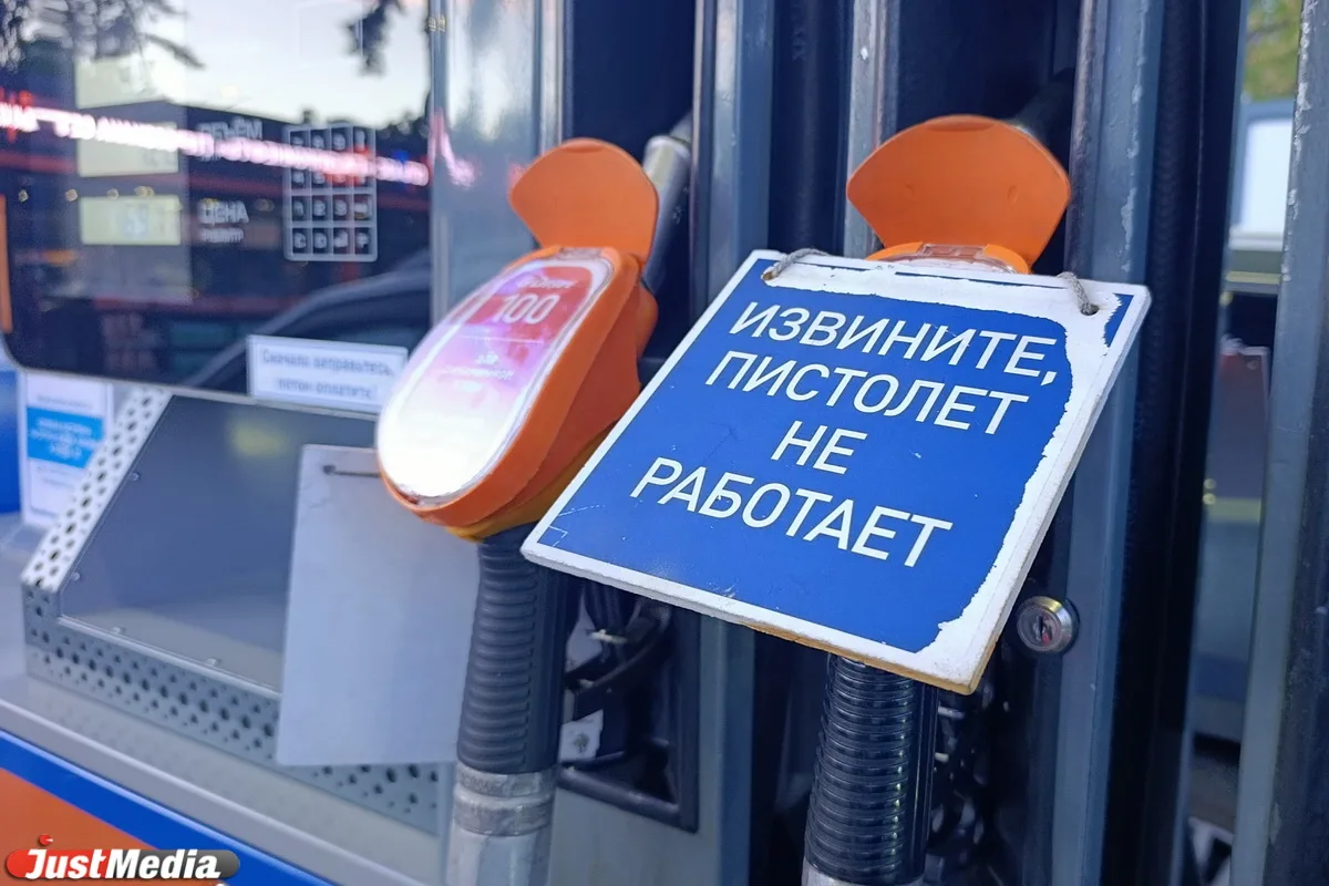 Топливный кризис в Свердловской области спровоцировали сами автомобилисты, а также один...