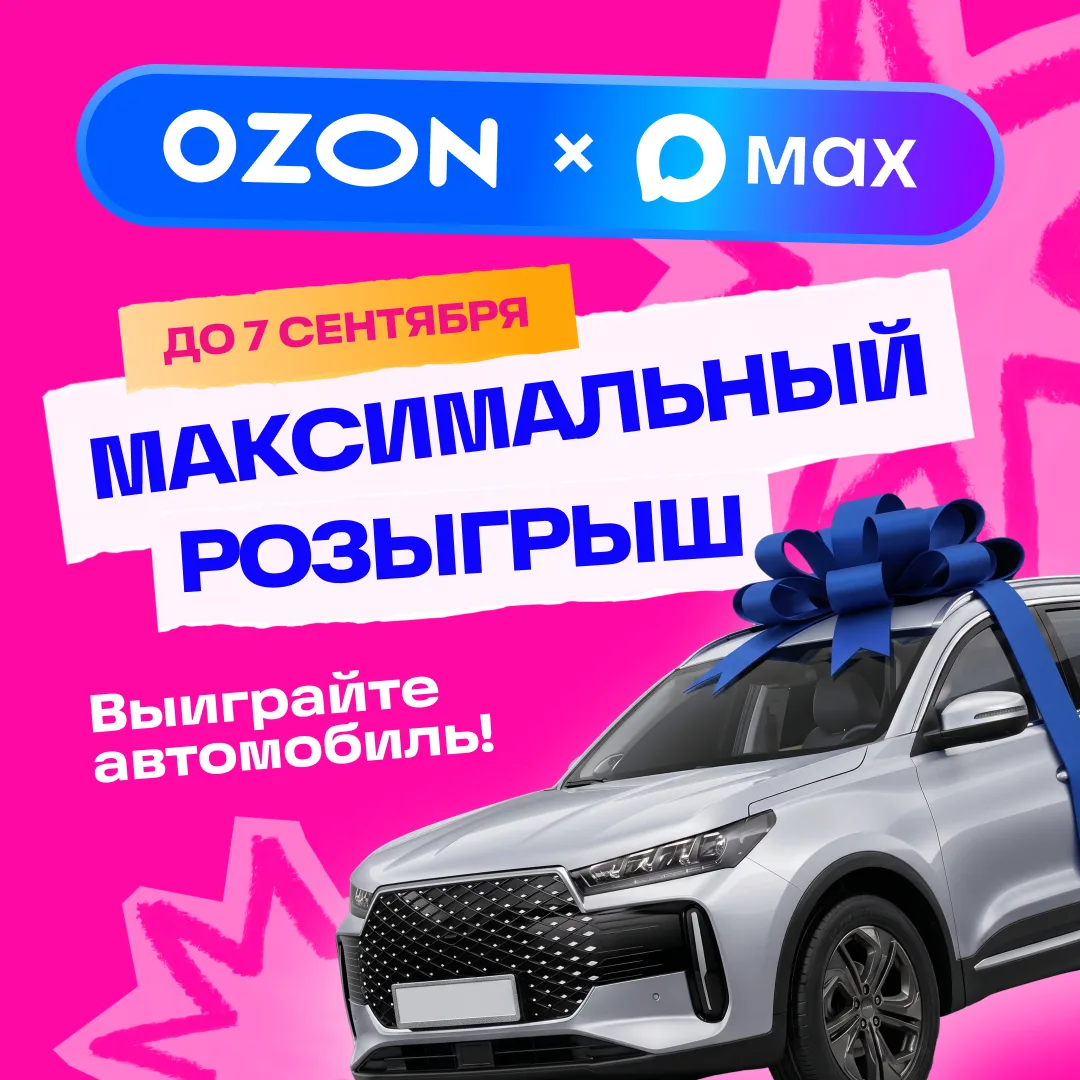💙 У нас тут Школьный сезон на МАКСимум! Так что разыгрываем автомобиль и до 1 миллиона...