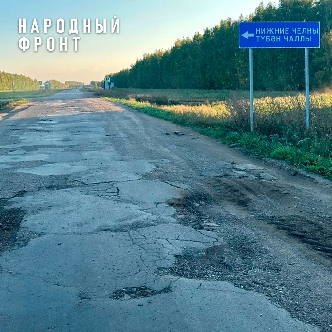 ❗️В Нурлатском районе жители закладывают ямы кирпичом, чтобы проехать в соседнее село