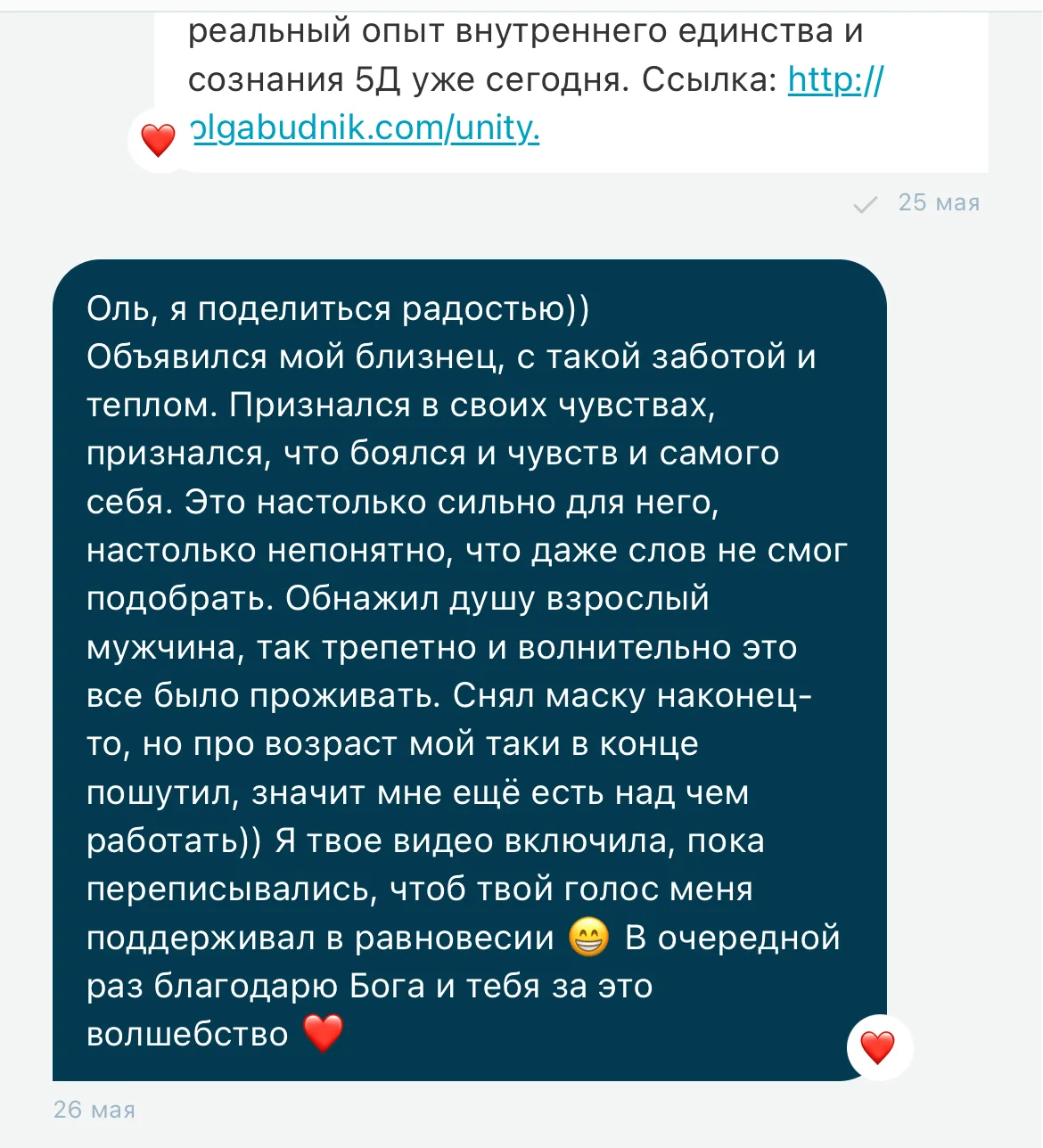 Рубрика "близнец вернулся".